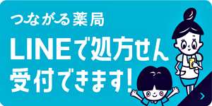 つながる薬局バナー