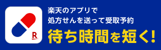 ヨヤクスリバナー1